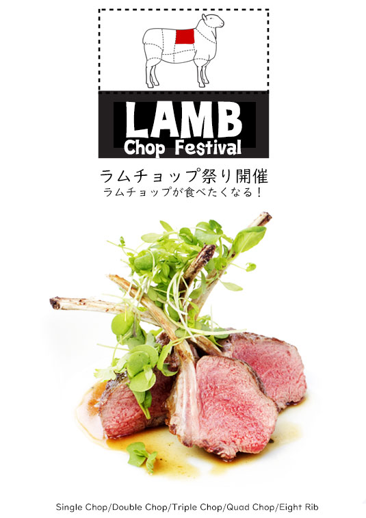 Lamb Chopped Festival