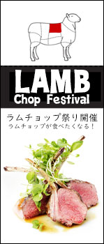 yWzLamb Chopped Festival