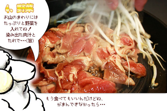 日本一丁寧なジンギスカンの食べ方＠ジンギスカンWebは羊肉専門店