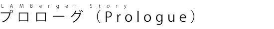 v[OiProloguej