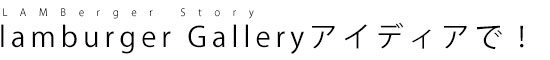 lamburger GalleryACfBAŁI