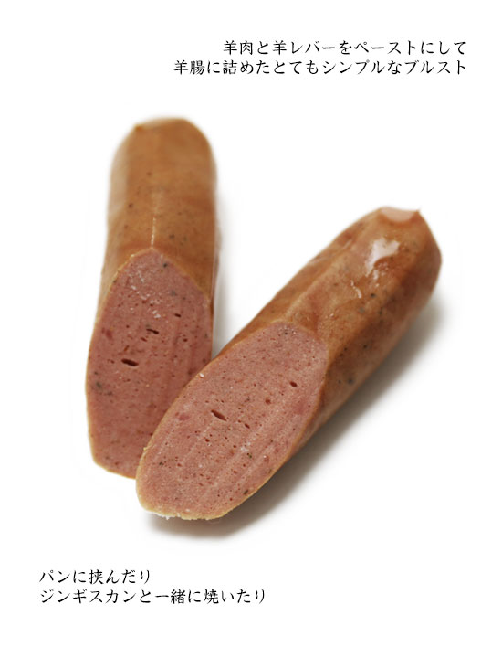 Eo[uXgb Lamm Leberwurst