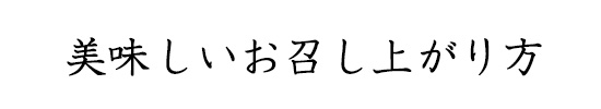 オ