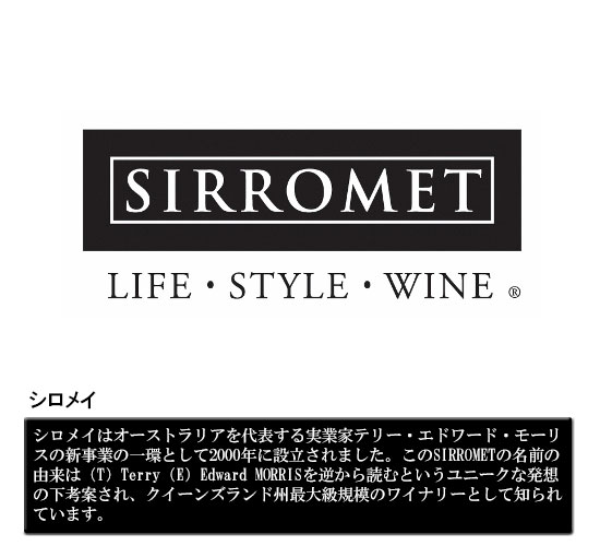 SIRROMET VC