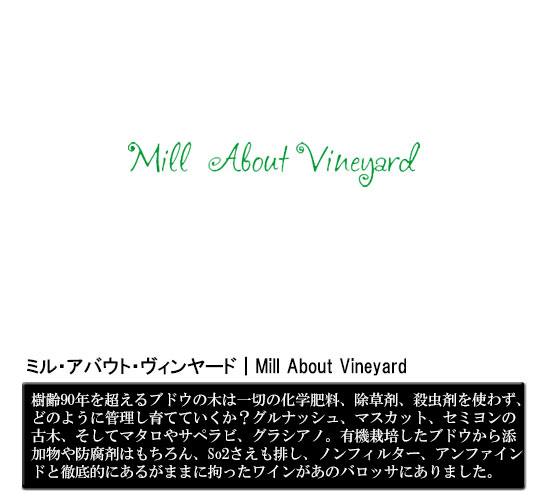 ~EAoEgEB[hbMill About Vineyard