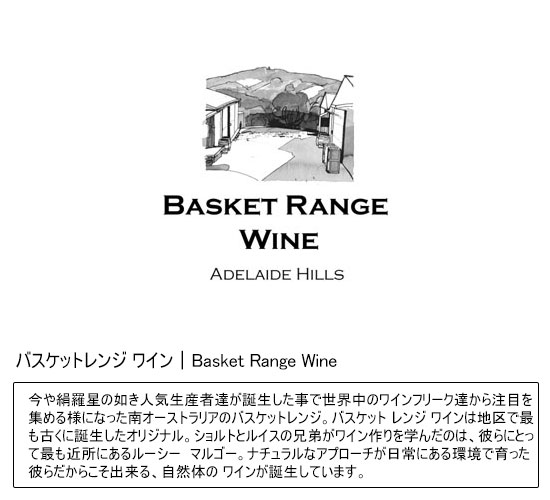 oXPbgW CbBasket Range Wine 