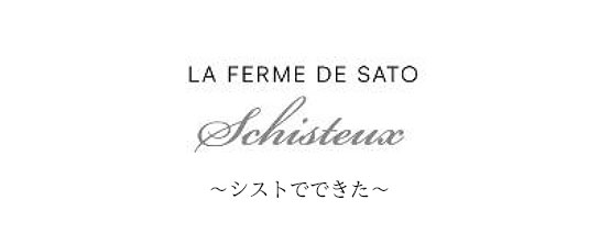 Sato Wines/ La Ferme de Sato