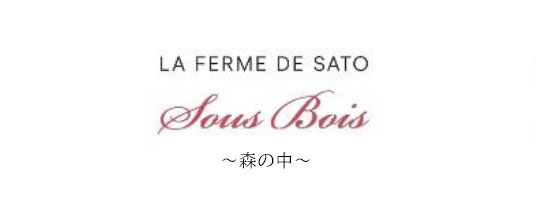Sato Wines/ La Ferme de Sato