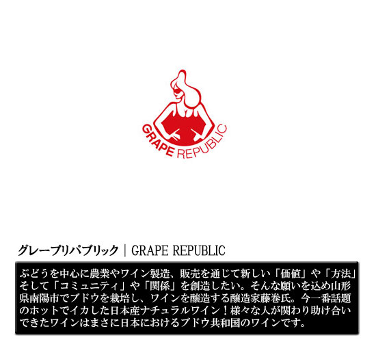 O[vpubNbGRAPE REPUBLIC