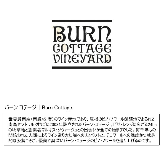 Burn Cottage | o[ Re[W