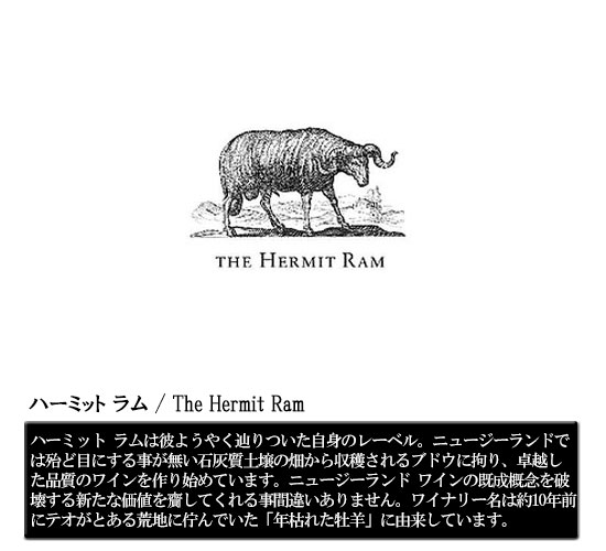 The Hermit Ram | ハーミット ラム