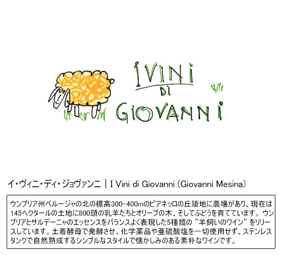 CEBjEfBEW@jbI Vini di Giovanni (Giovanni Mesina)