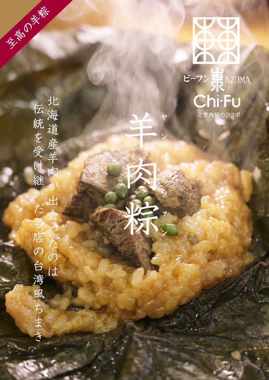 �y�r�[�t�����{���m���X�z